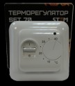 Электрический теплый пол Терморегулятор SET-70